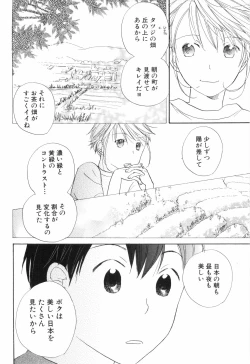 Page 206 of Shounen Roman 2
