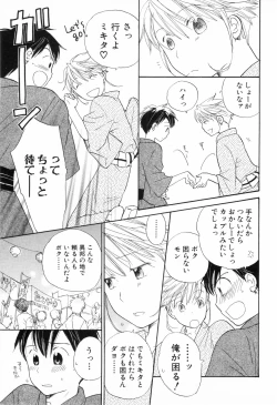 Page 213 of Shounen Roman 2