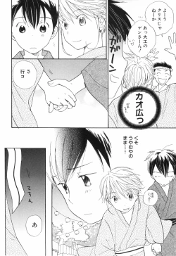 Page 214 of Shounen Roman 2