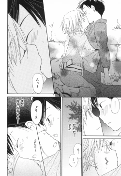 Page 218 of Shounen Roman 2