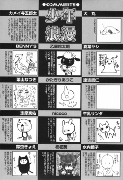 Page 226 of Shounen Roman 2