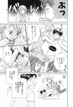 Page 27 of Shounen Roman 2