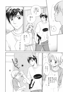 Page 30 of Shounen Roman 2