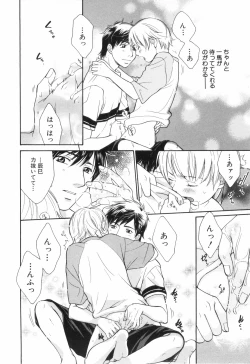 Page 44 of Shounen Roman 2