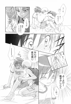 Page 62 of Shounen Roman 2