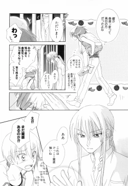 Page 68 of Shounen Roman 2