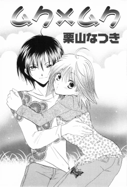 Page 73 of Shounen Roman 2