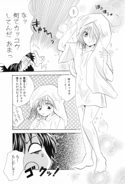 Page 79 of Shounen Roman 2