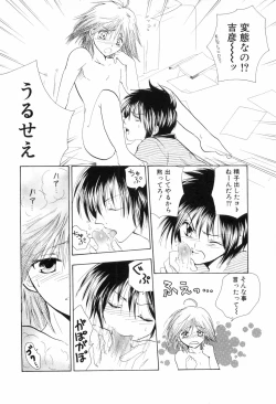 Page 90 of Shounen Roman 2