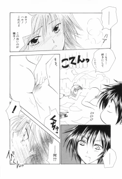 Page 92 of Shounen Roman 2