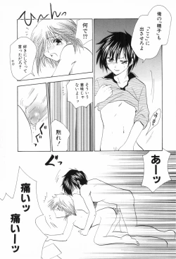 Page 93 of Shounen Roman 2