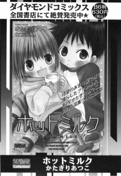 Page 98 of Shounen Roman 2