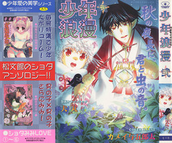 Download Shounen Roman 2