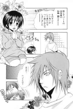 Page 117 of Shounen Roman 3