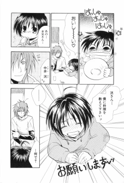 Page 118 of Shounen Roman 3