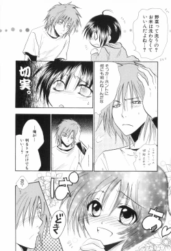 Page 120 of Shounen Roman 3