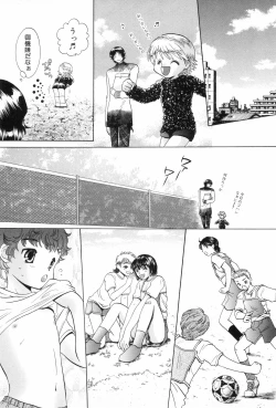 Page 137 of Shounen Roman 3