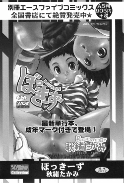 Page 152 of Shounen Roman 3