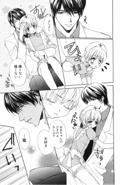 Page 15 of Shounen Roman 3