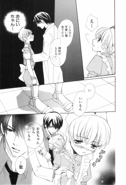 Page 17 of Shounen Roman 3