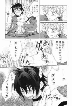 Page 183 of Shounen Roman 3