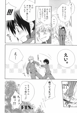 Page 188 of Shounen Roman 3