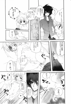 Page 203 of Shounen Roman 3