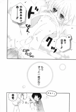 Page 204 of Shounen Roman 3