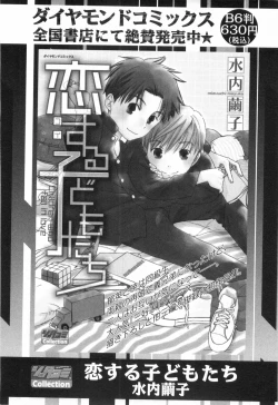 Page 206 of Shounen Roman 3