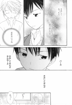 Page 215 of Shounen Roman 3