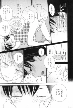 Page 219 of Shounen Roman 3