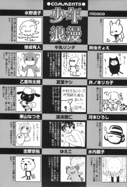 Page 228 of Shounen Roman 3