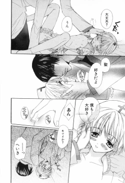 Page 22 of Shounen Roman 3