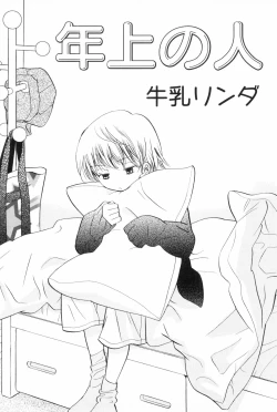 Page 27 of Shounen Roman 3