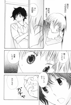 Page 32 of Shounen Roman 3