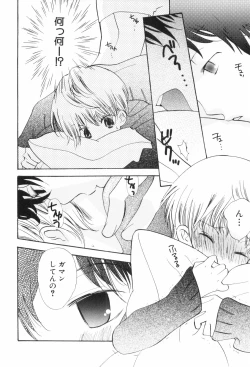 Page 34 of Shounen Roman 3