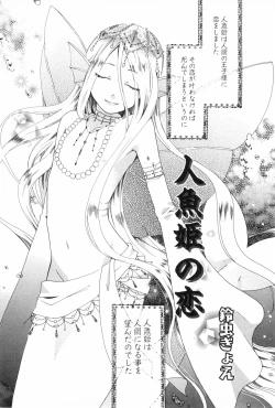 Page 39 of Shounen Roman 3