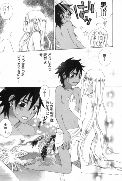 Page 47 of Shounen Roman 3