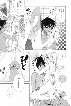 Page 49 of Shounen Roman 3