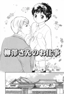 Page 58 of Shounen Roman 3