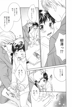 Page 71 of Shounen Roman 3