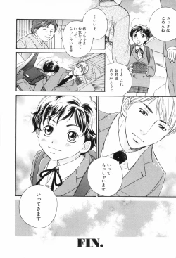 Page 76 of Shounen Roman 3