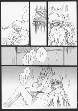 Page 25 of CRYing Treasoner