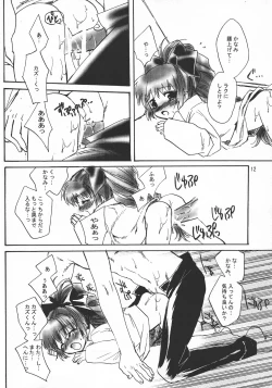 Page 12 of CRYing Agitator