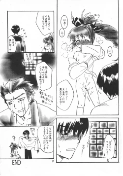 Page 17 of CRYing Agitator