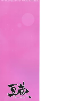 Page 2 of IORIX EXERCISE