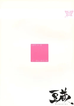 Page 2 of iorix take in iorium