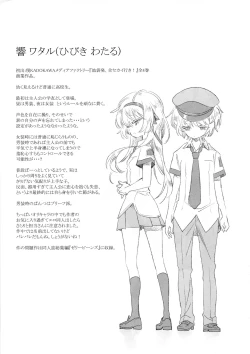 Page 4 of Kamishiki 03 Chippai Collection