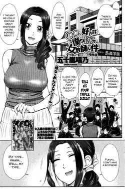 Download ○○○ Suki na Boku no Yome ga Onna Kyoushi na Ken