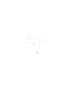 Page 21 of Call My Name